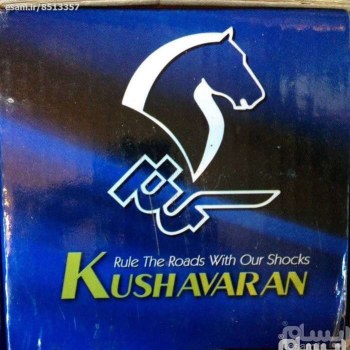 کمک جلو سمند کوشاوران
