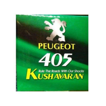 کمک جلو پژو ۴۰۵ کوشاوران
