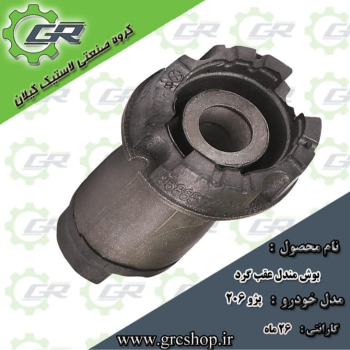 بوش مندل عقب گرد ۲۰۶