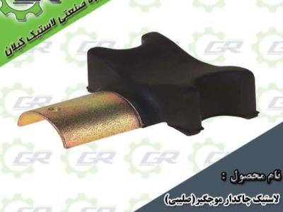 لاستیک چادار (صلیبی) پژو۴۰۵