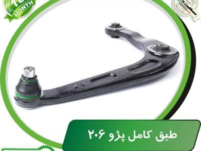طبق کامل پژو ۲۰۶
