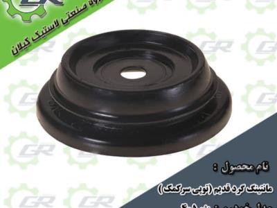 توپی سر کمک قدیم(مانتینگ) پژو ۴۰۵