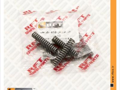 فنر کورکن دنده ۵ و عقب پراید