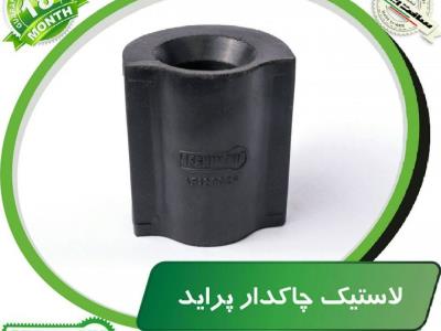 لاستیک چاکدار پراید