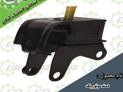 دسته موتور شماره ۱ پراید